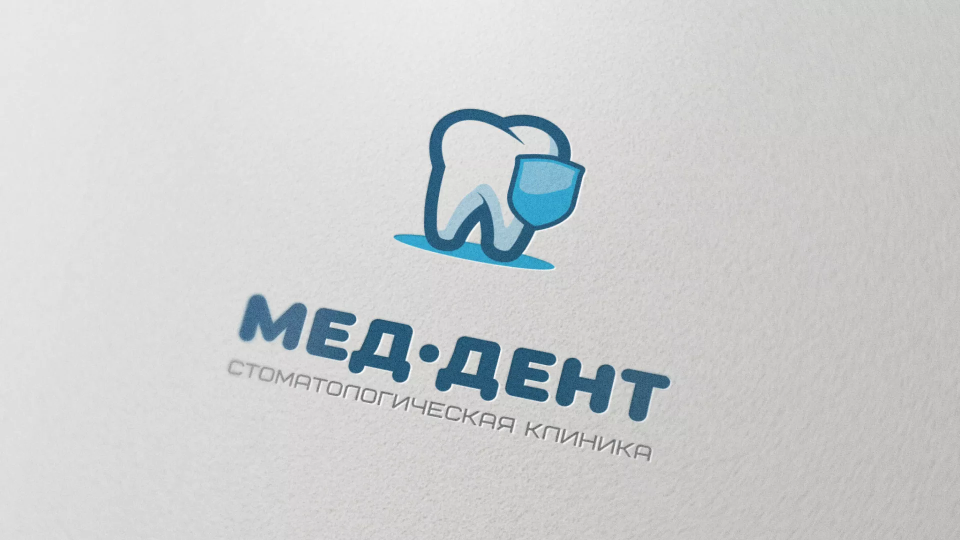 Разработка логотипа стоматологической клиники «МЕД-ДЕНТ» в Сергиевом Посаде