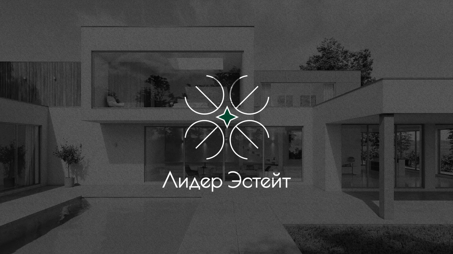 Создание логотипа компании «Лидер Эстейт» в Сергиевом Посаде
