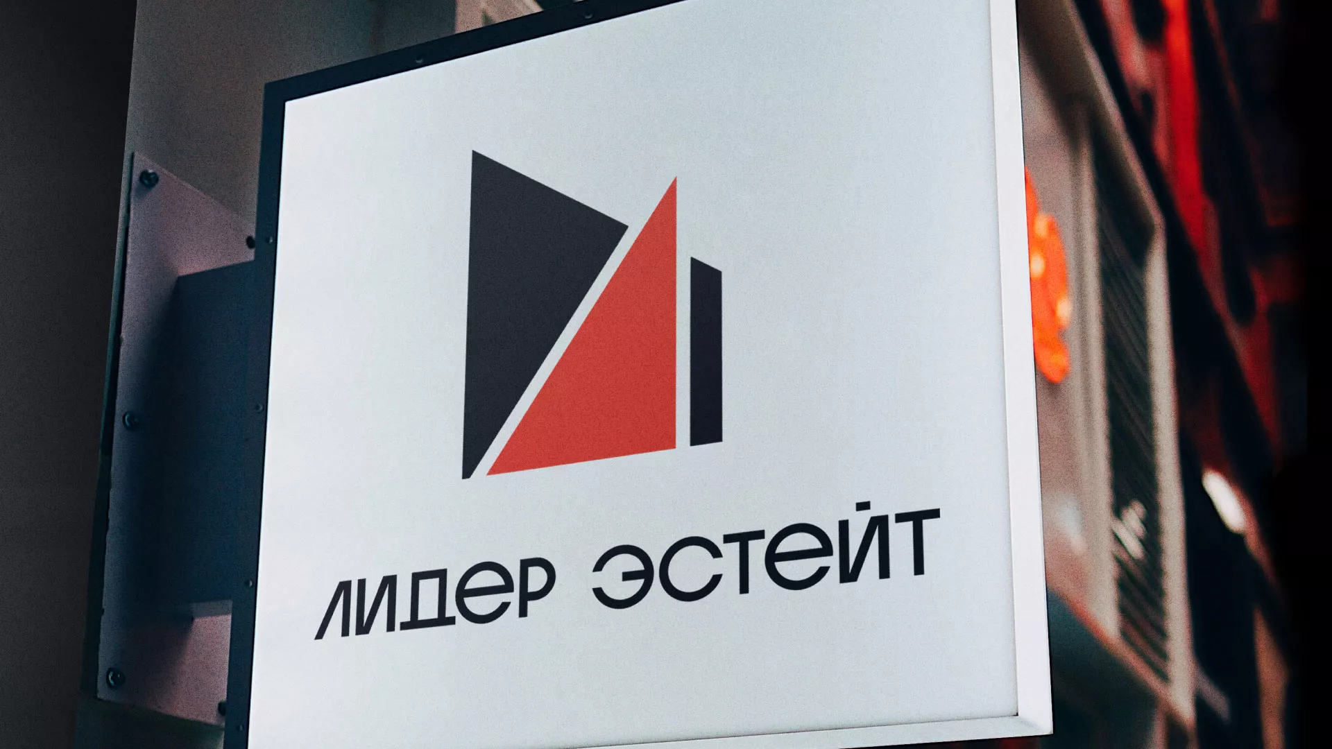Сделали логотип для агентства недвижимости «Лидер Эстейт» в Сергиевом Посаде