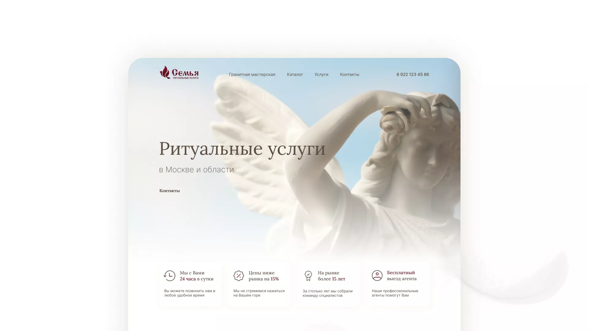 Разработка логотипа и сайта в Сергиевом Посаде ритуальных услуг «Семья»