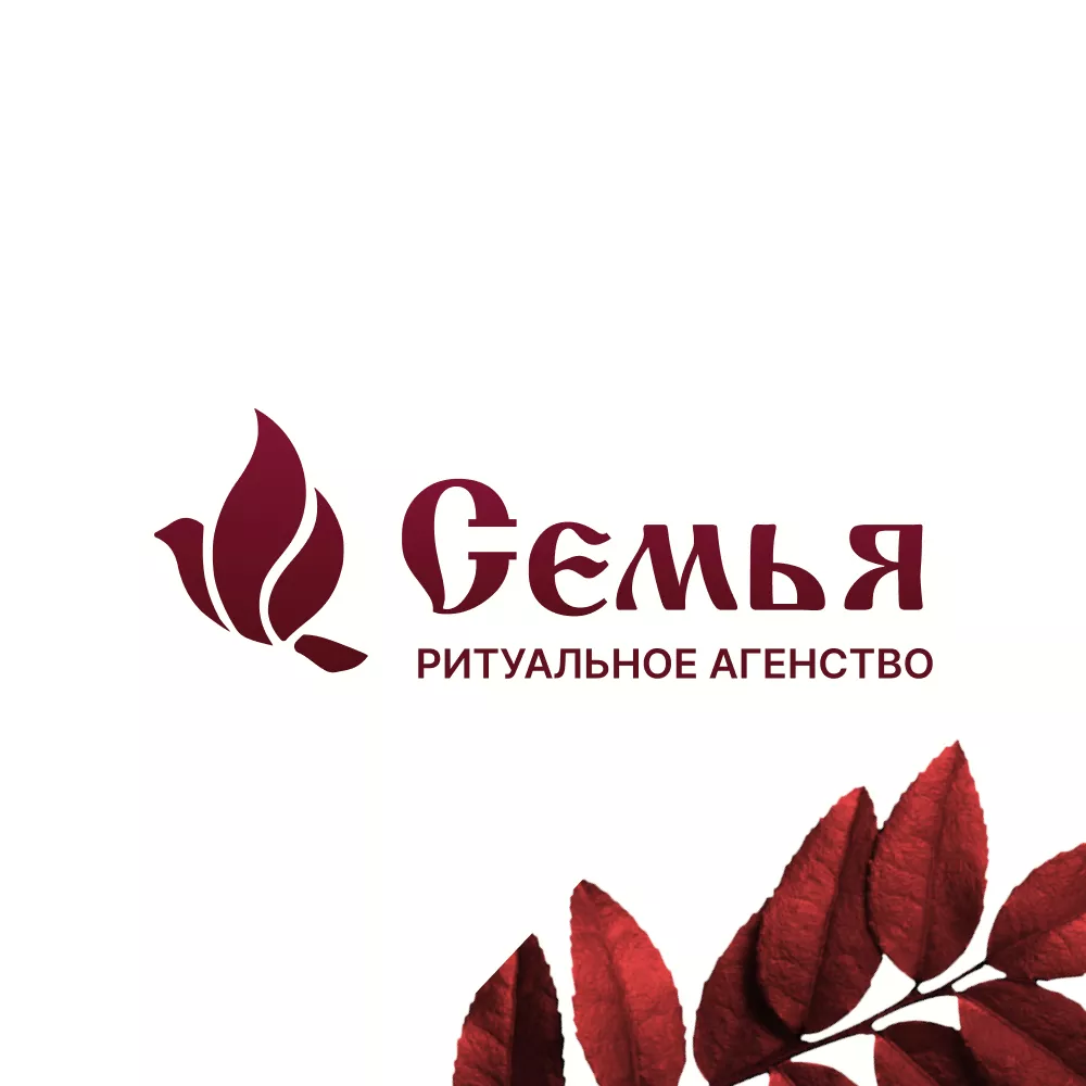 Разработка логотипа и сайта в Сергиевом Посаде ритуальных услуг «Семья»