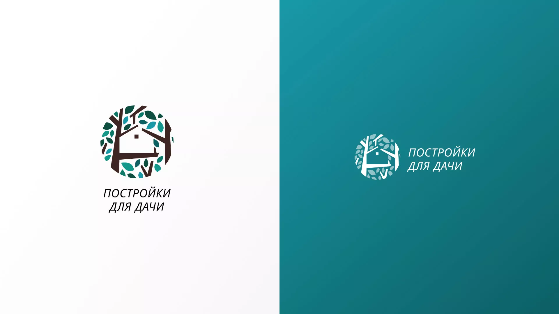 Создание логотипа компании «Постройки для дачи» в Сергиевом Посаде