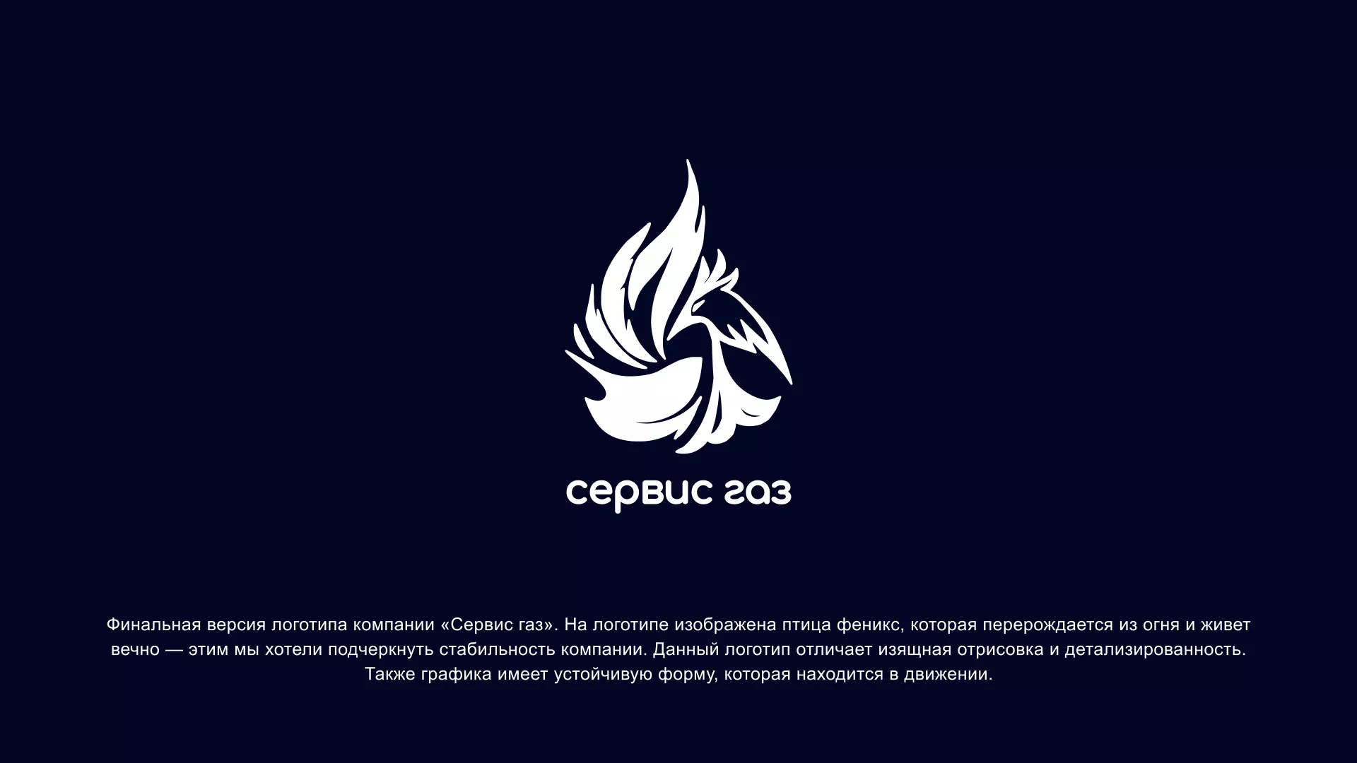 Создание логотипа «Сервис газ» в Сергиевом Посаде