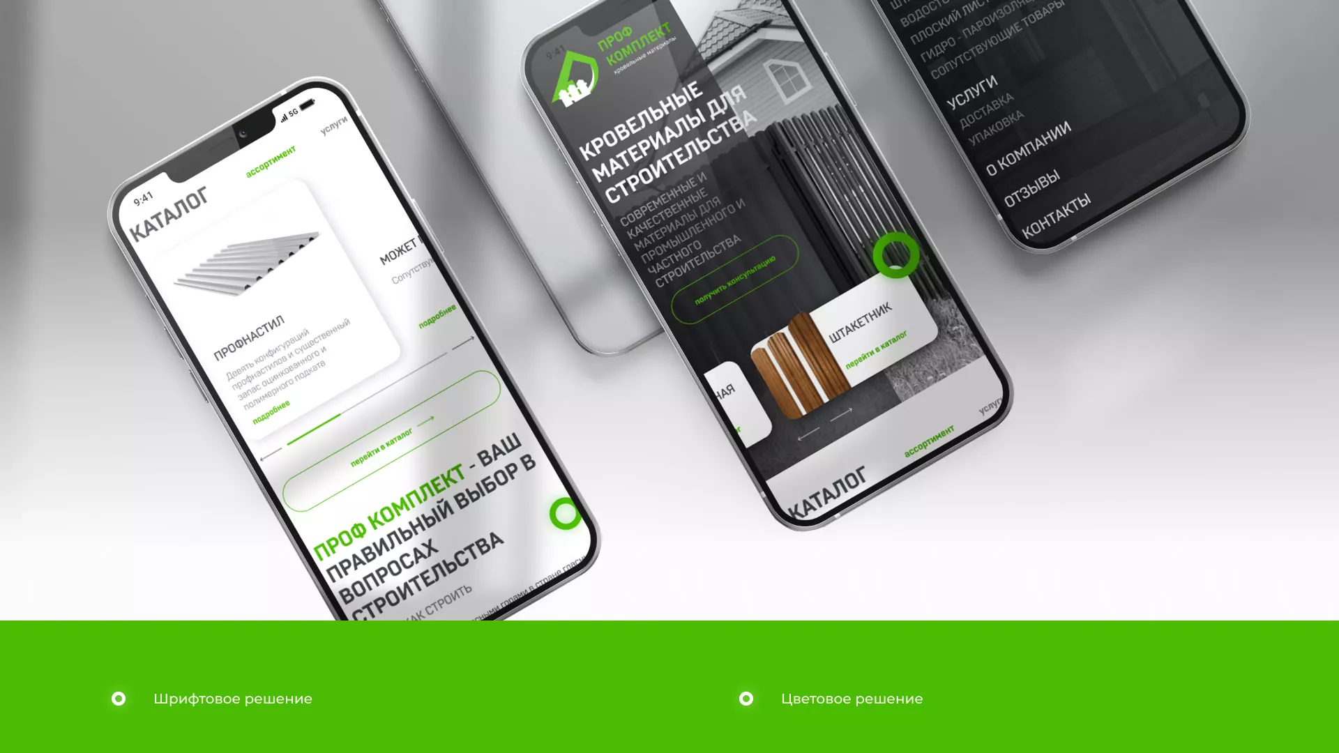 Создание сайта компании «Проф Комплект» в Сергиевом Посаде