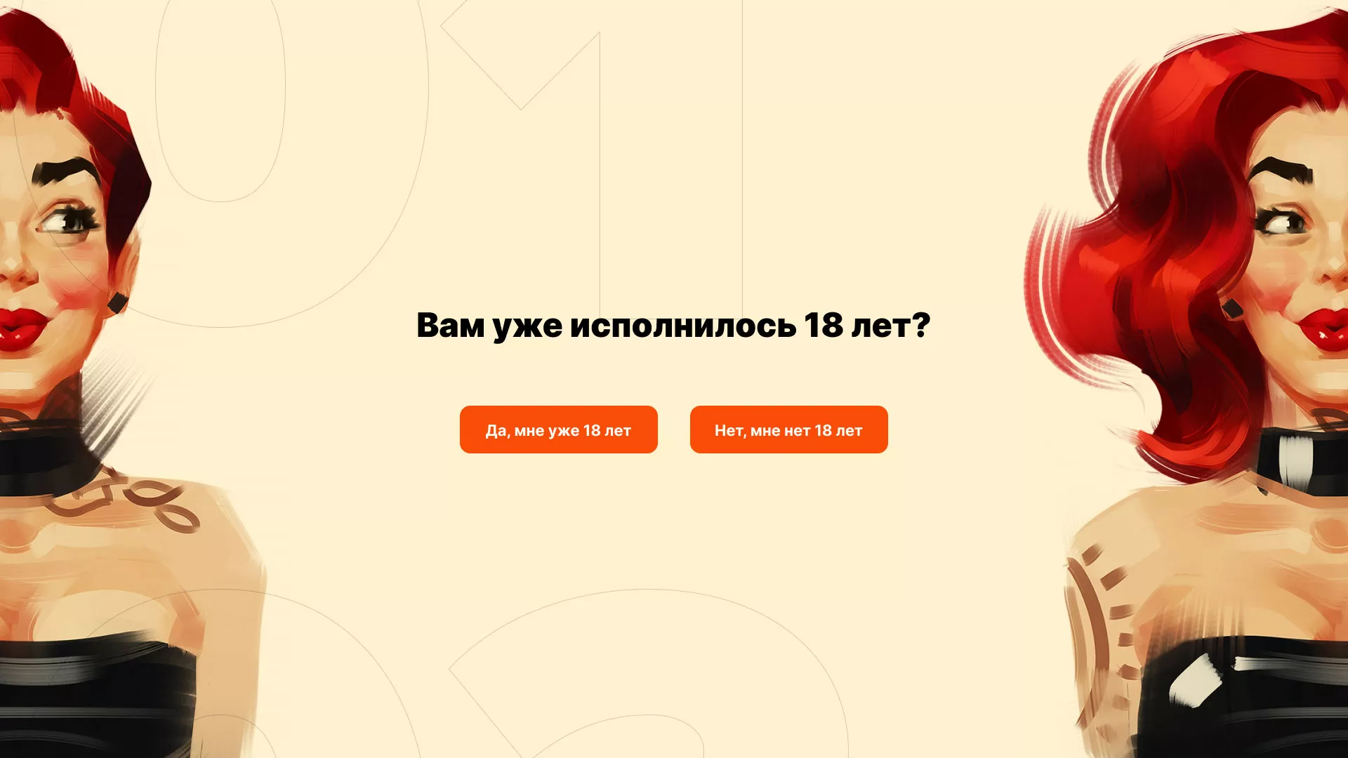 Создание интернет-магазина «Главсексмаг» в Сергиевом Посаде