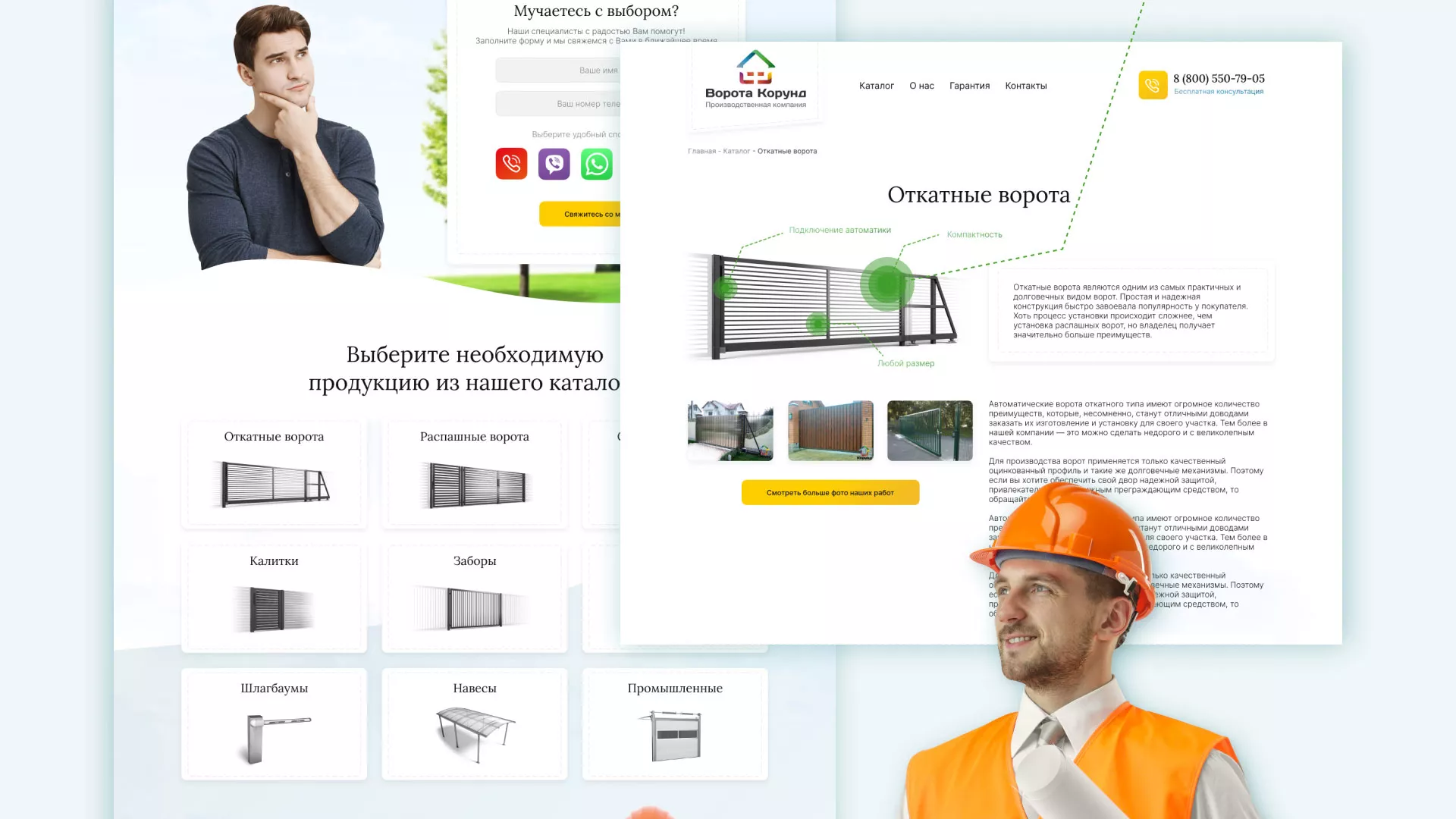 Разработка сайта производственной компании «Корунд» в Сергиевом Посаде