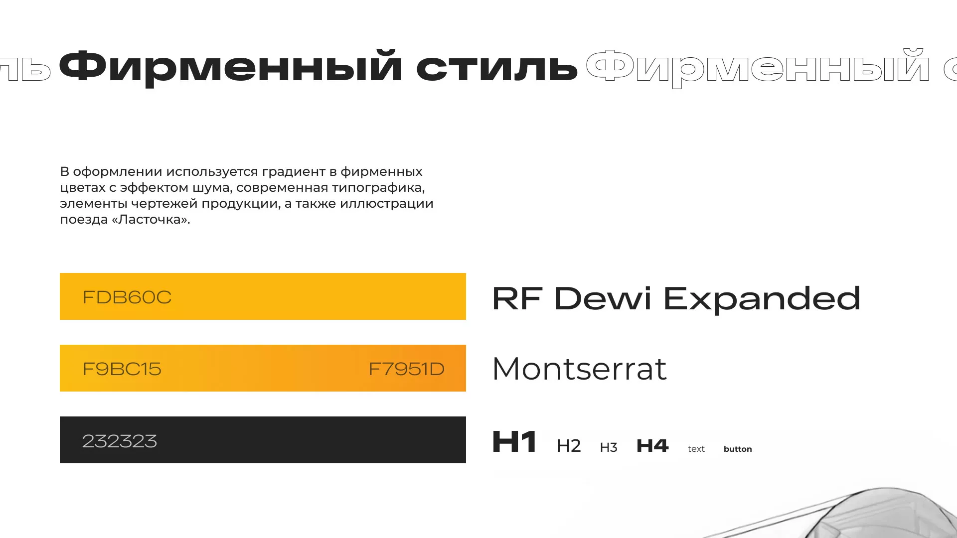 Ребрендинг компании «Rosker» и редизайн сайта в Сергиевом Посаде