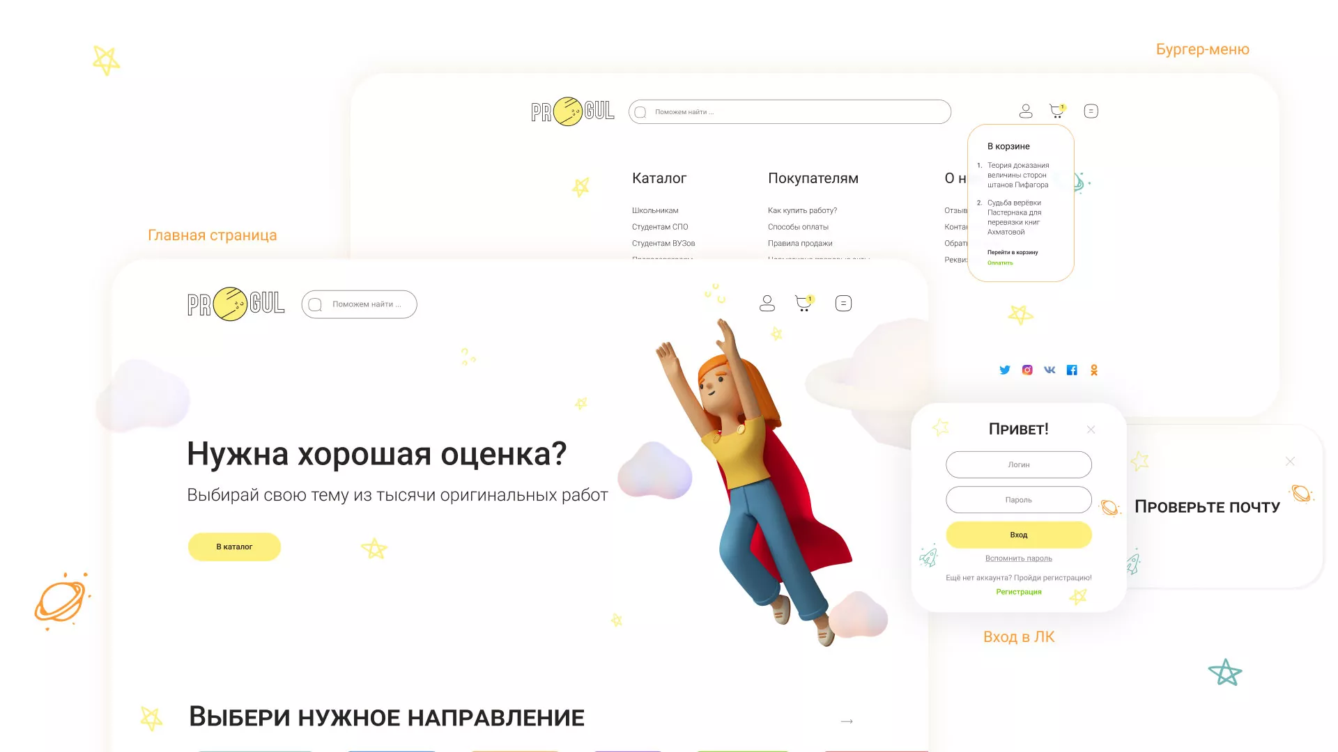 Создание онлайн-сервиса в Сергиевом Посаде по рефератам и курсовым работам