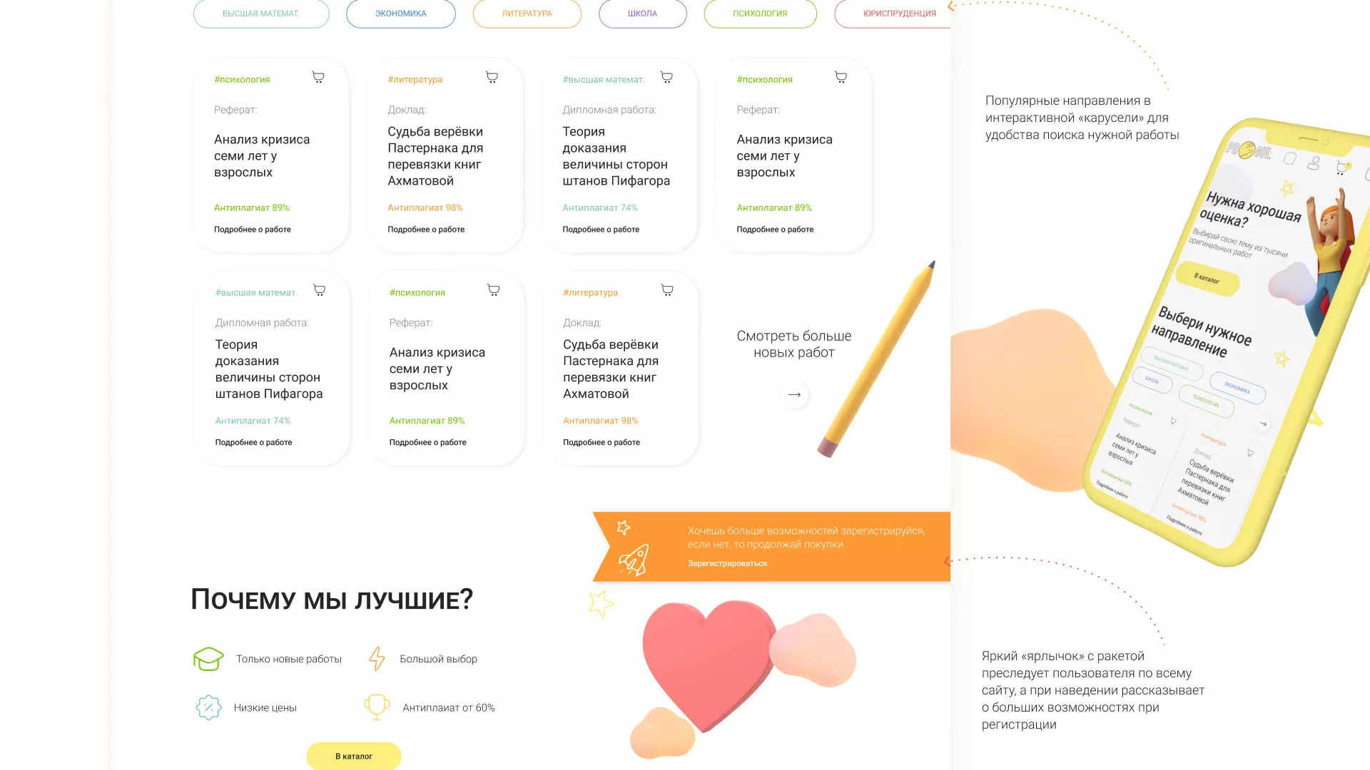 Создание онлайн-сервиса в Сергиевом Посаде по рефератам и курсовым работам