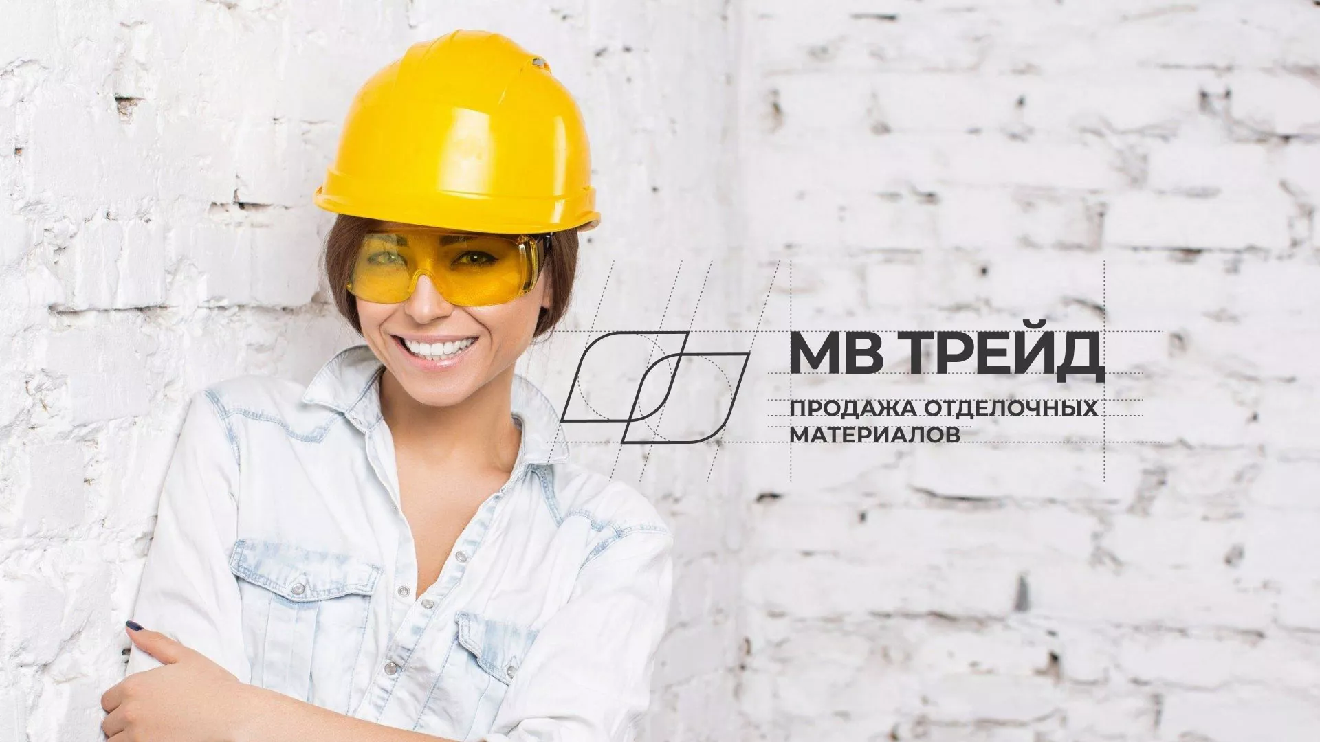 Разработка логотипа и сайта компании «МВ Трейд» в Сергиевом Посаде