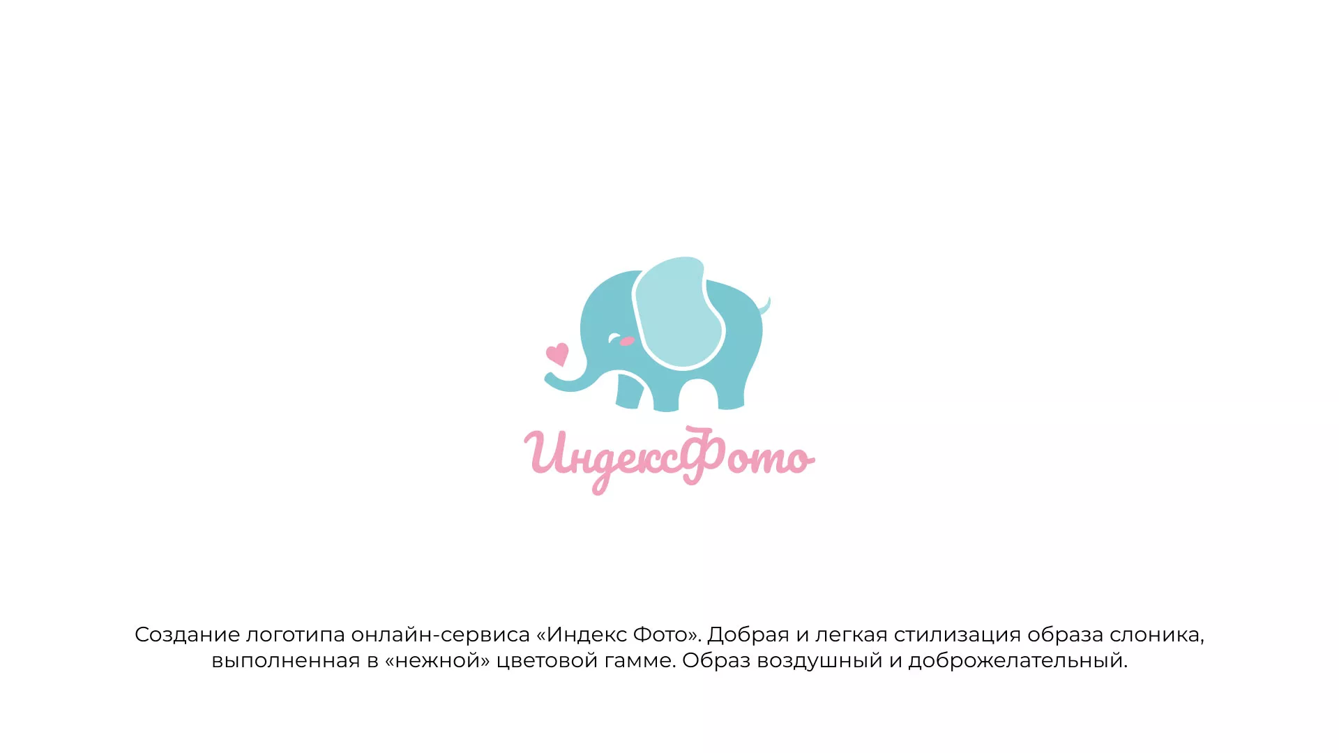 Создание логотипа компании «Индекс Фото» в Сергиевом Посаде