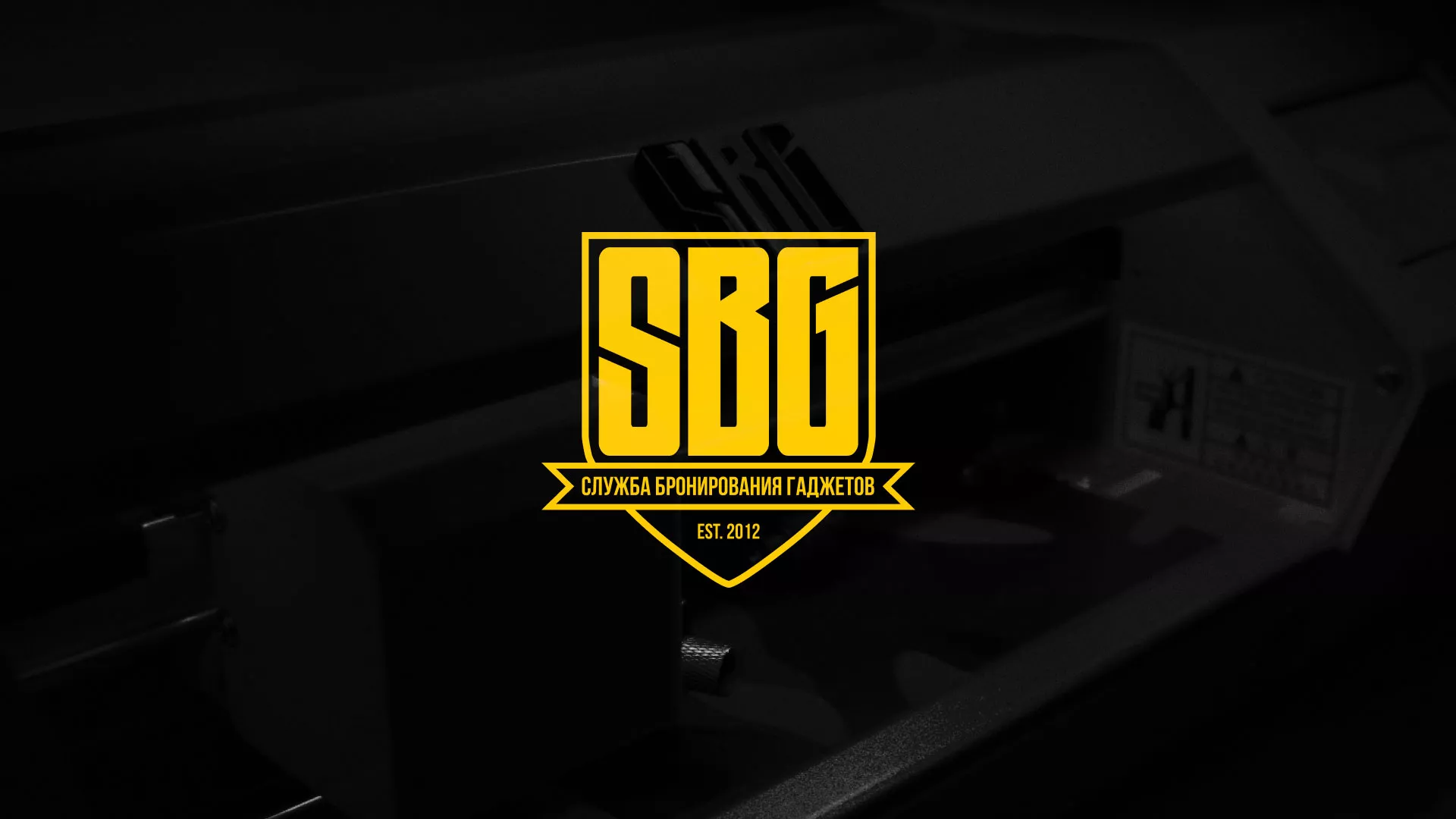 Разработка лендинга «Службы бронирования гаджетов» в Сергиевом Посаде