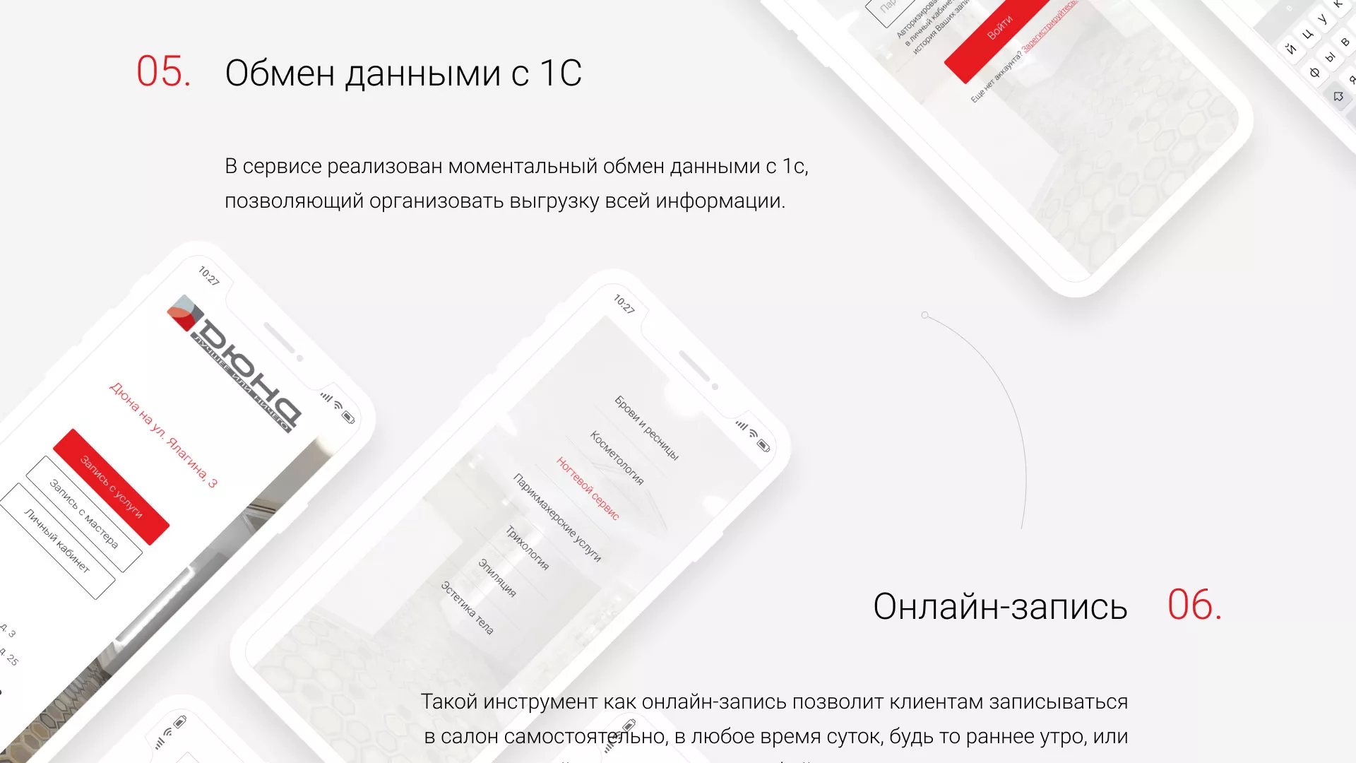 Разработка сервиса онлайн-записи для сети салонов красоты «ДЮНА» в Сергиевом Посаде