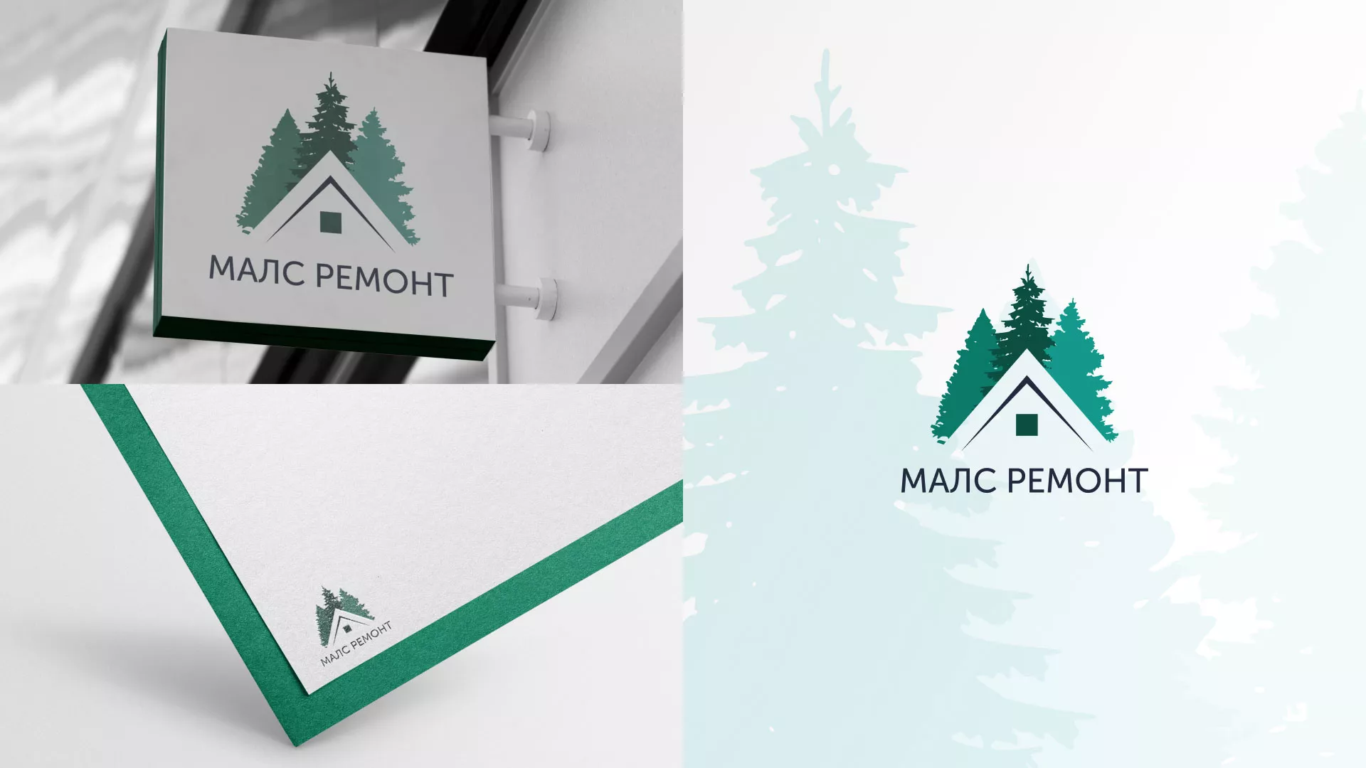 Разработка логотипа для компании «МАЛС РЕМОНТ» в Сергиевом Посаде