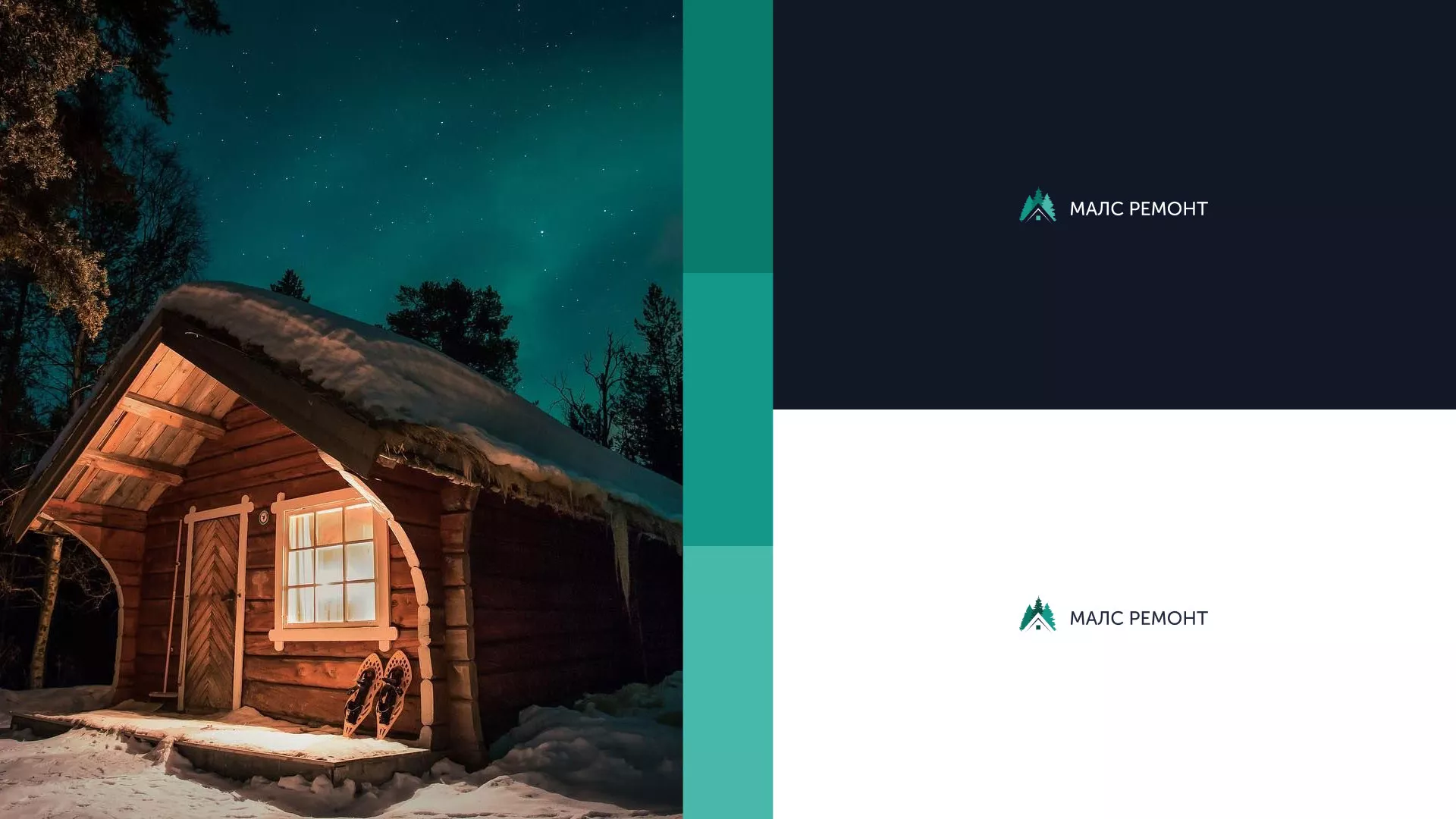 Разработка логотипа для компании «МАЛС РЕМОНТ» в Сергиевом Посаде