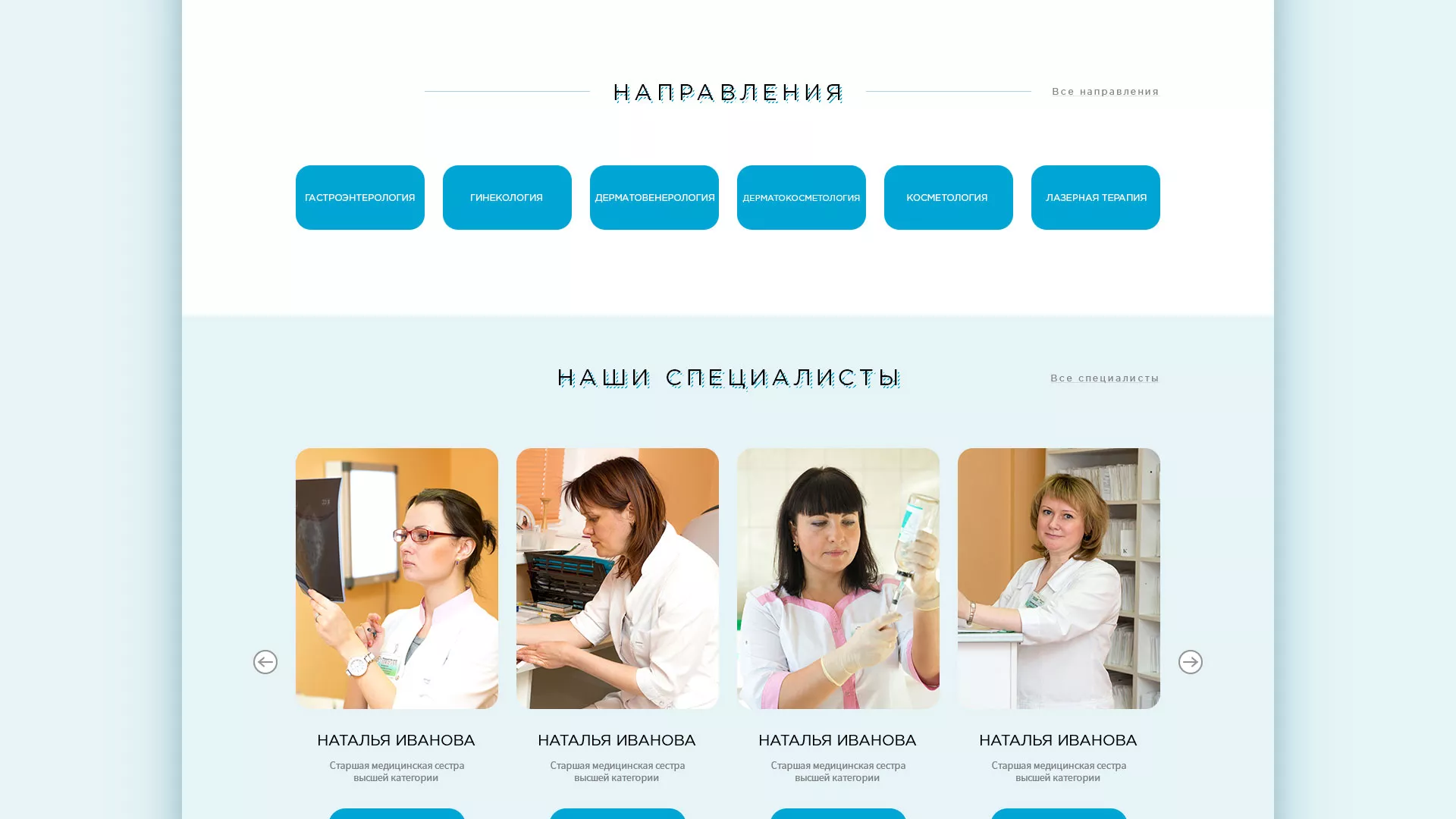 Создание сайта для медицинского центра «Медиал» в Сергиевом Посаде