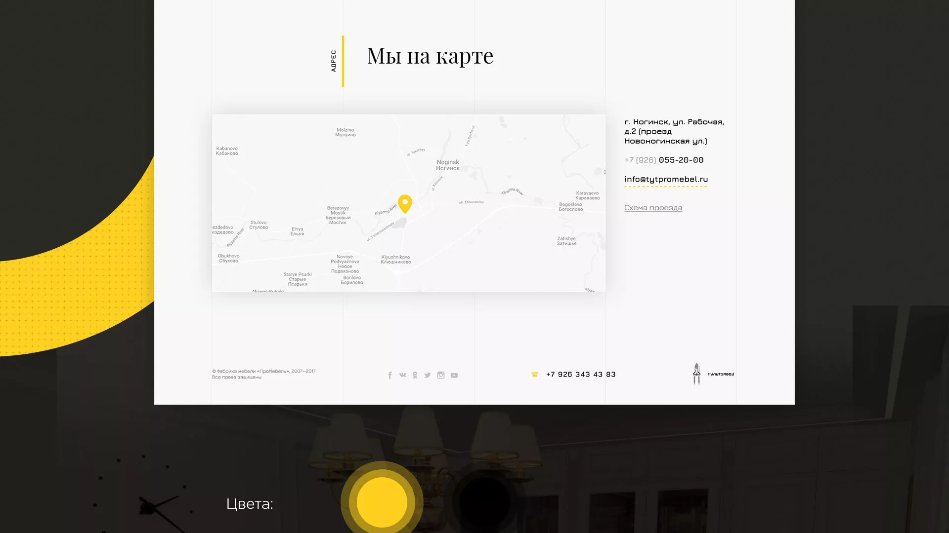 Разработка сайта для производства мебели «Про мебель» в Сергиевом Посаде