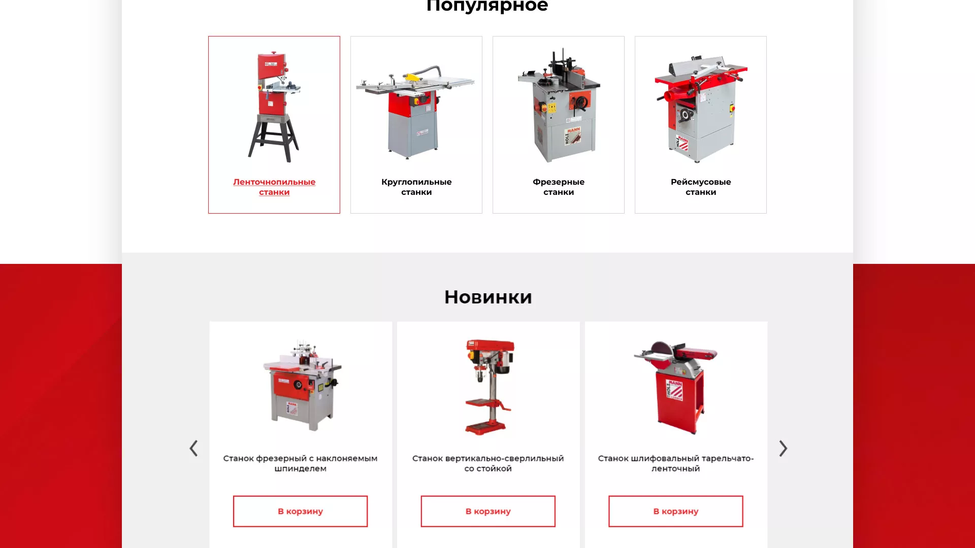 Создание сайта компании «HOLZMANN Maschinen GmbH» в Сергиевом Посаде
