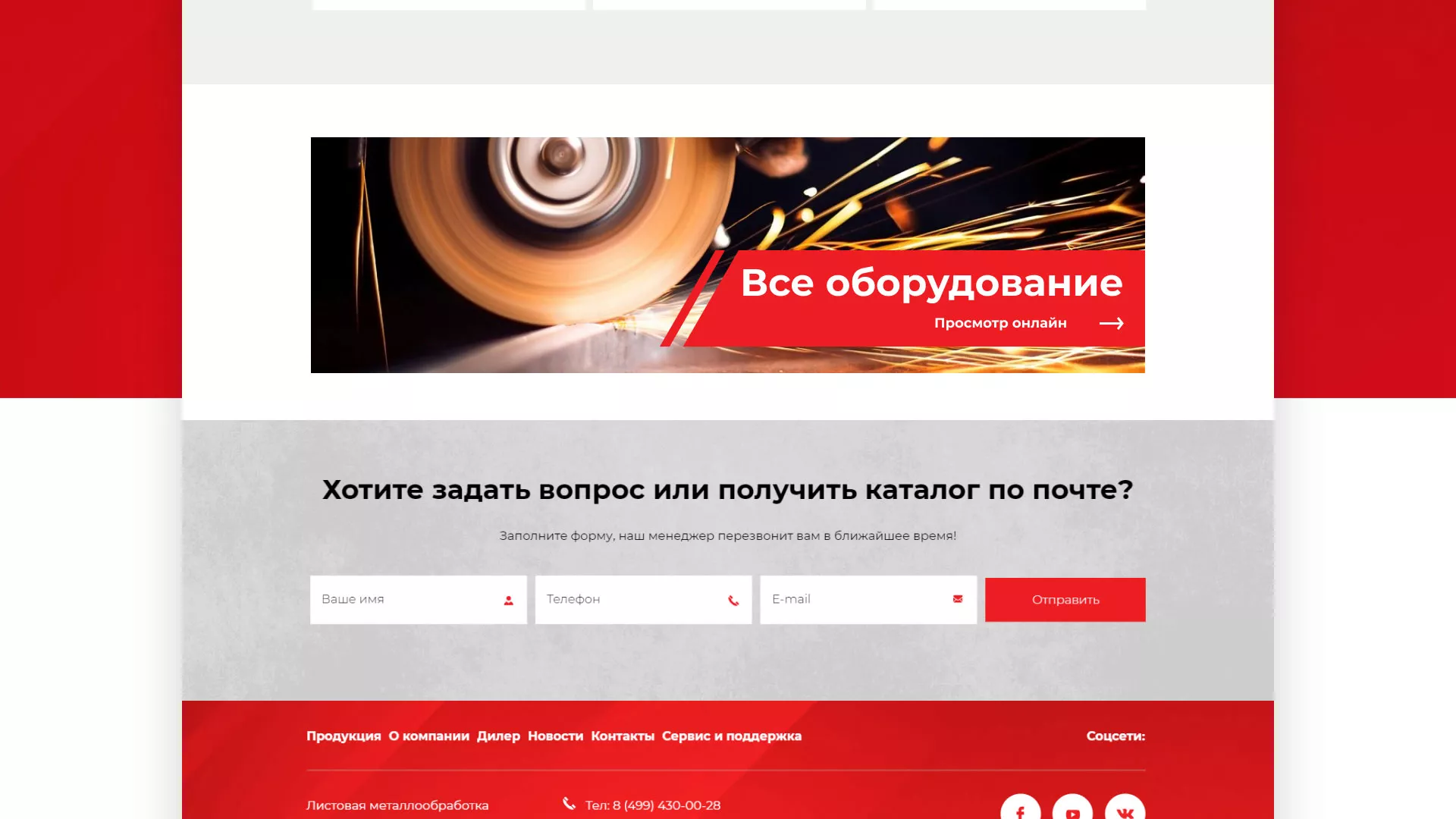 Создание сайта компании «HOLZMANN Maschinen GmbH» в Сергиевом Посаде