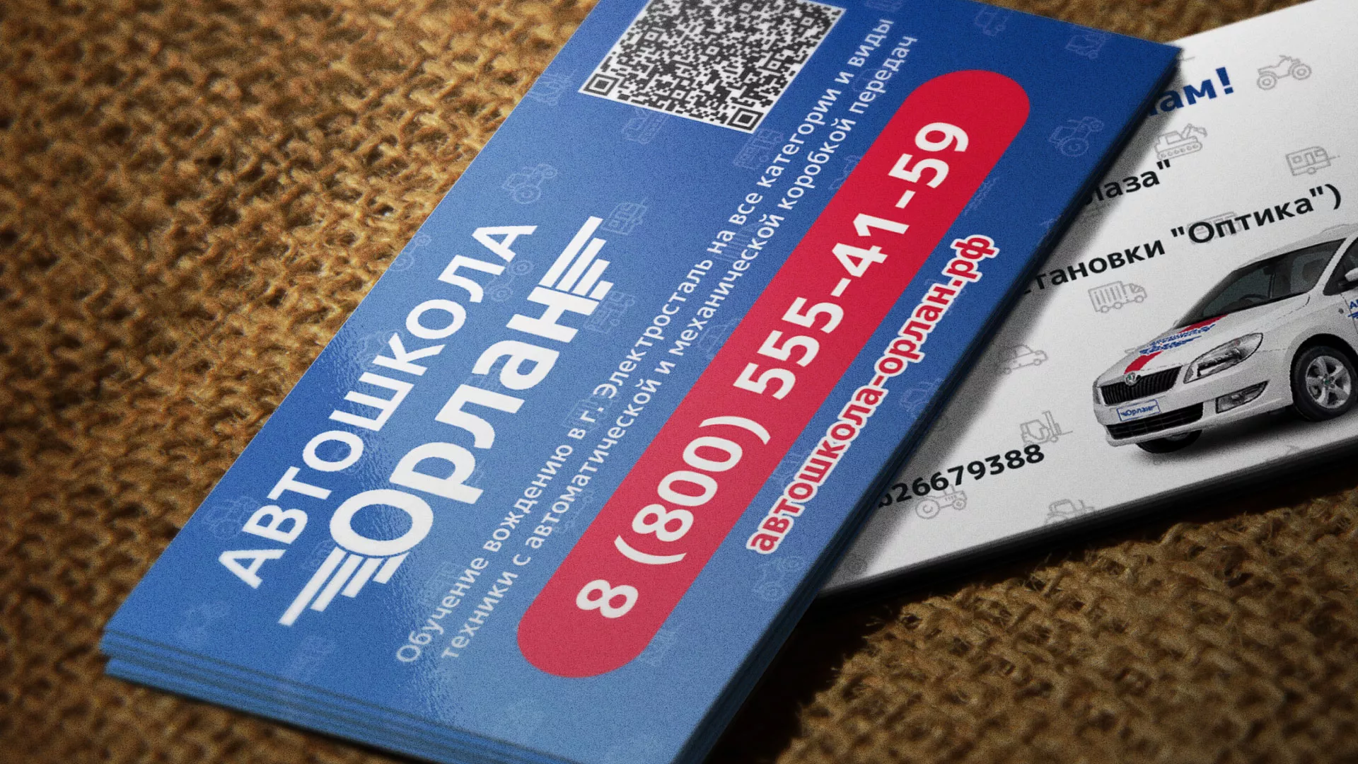 Разработка промо-визиток для автошколы «Орлан» в Сергиевом Посаде