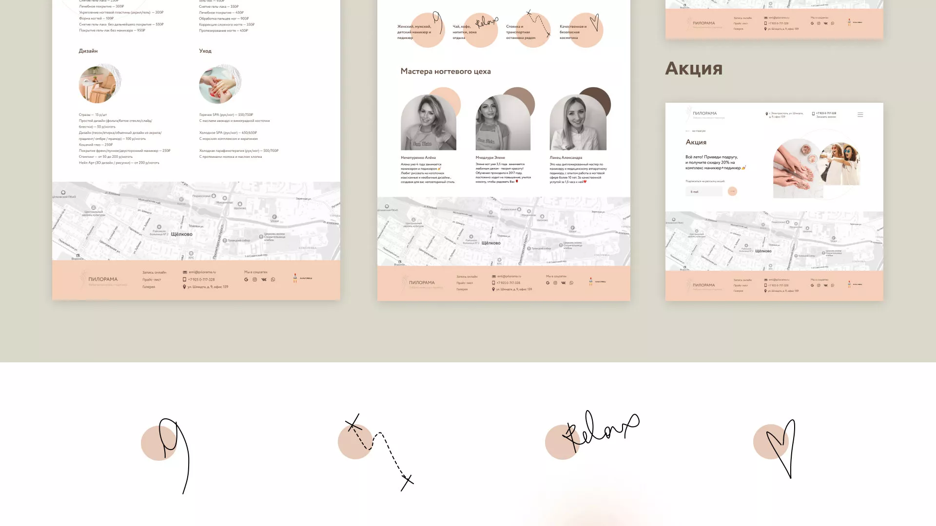 Разработка сайта для ногтевого сервиса «Пилорама» в Сергиевом Посаде
