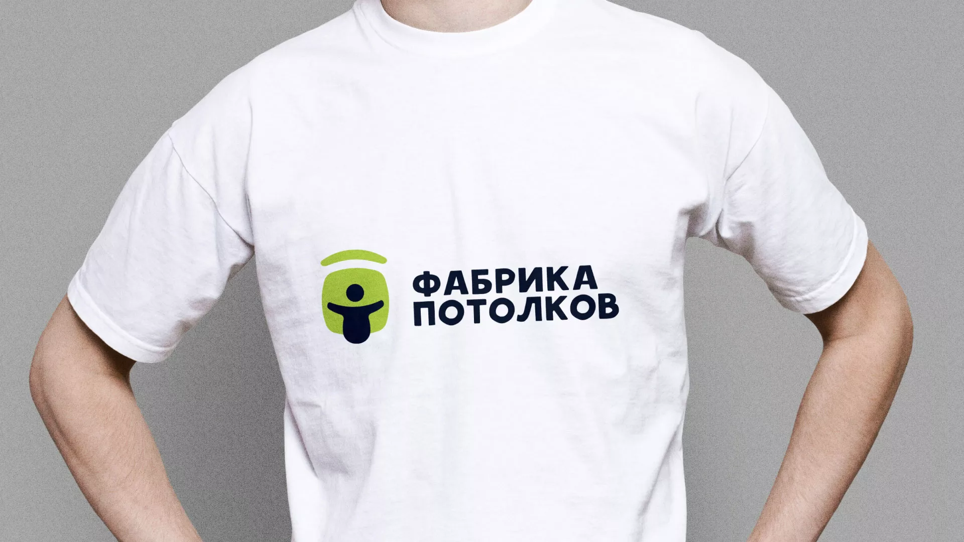 Разработка фирменного стиля для фабрики натяжных потолков в Сергиевом Посаде