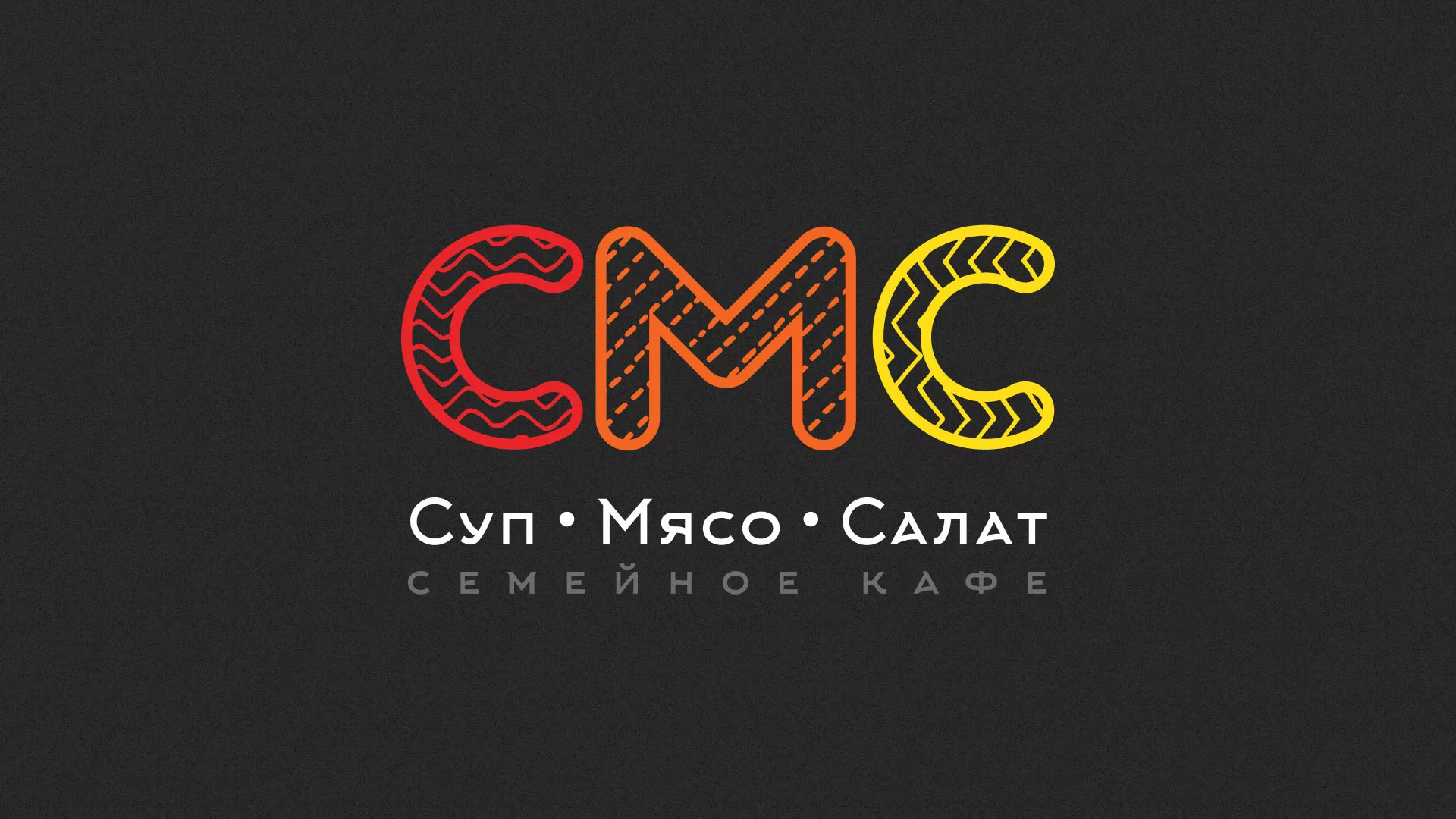 Разработка сайта кафе-столовой «Суп-Мясо-Салат» в Сергиевом Посаде